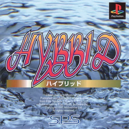 постер игры Hybrid