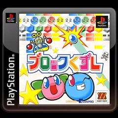 постер игры Block Kuzushi