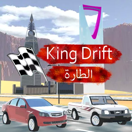 постер игры King Drift and hajwalah