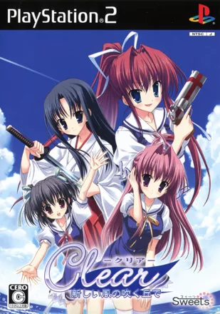 постер игры Clear: Atarashii Kaze no Fuku Oka de