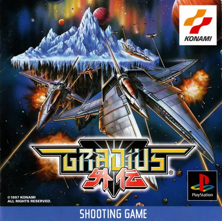 постер игры Gradius Gaiden