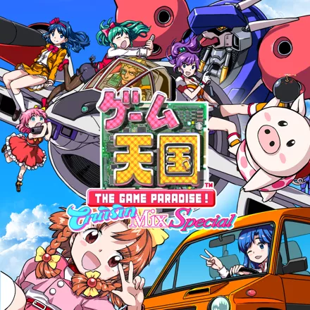 постер игры Game Tengoku: CruisinMix Special