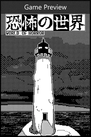 постер игры World of Horror