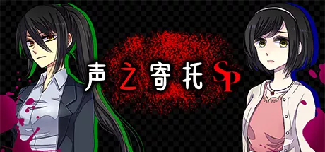 постер игры Koewotayorin SP