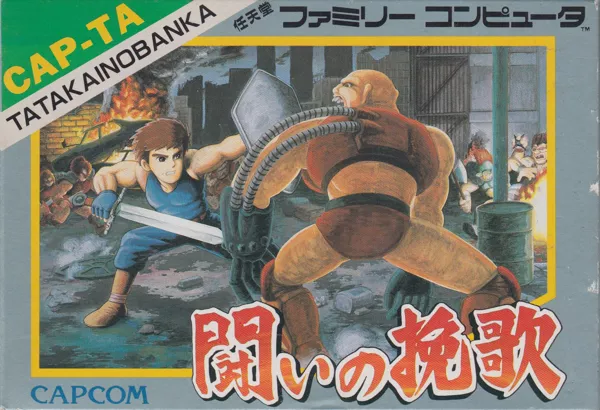 постер игры Trojan