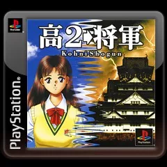 постер игры KohniShogun