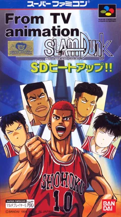 постер игры Slam Dunk: SD Heat Up!!