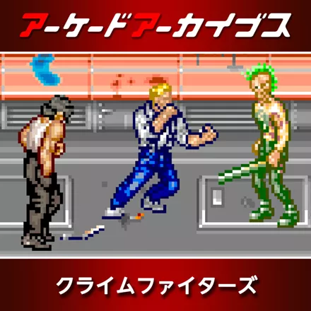 постер игры Crime Fighters