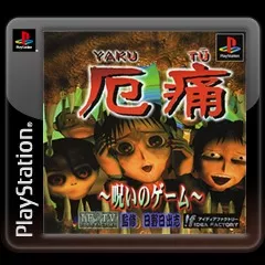 постер игры The Yakutsu Noroi Game