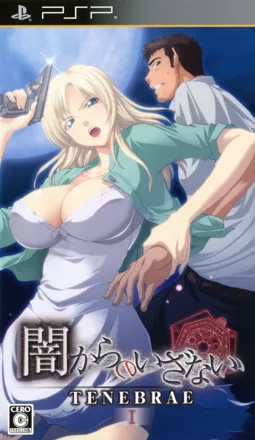 постер игры Yami kara no Izanai: Tenebrae I