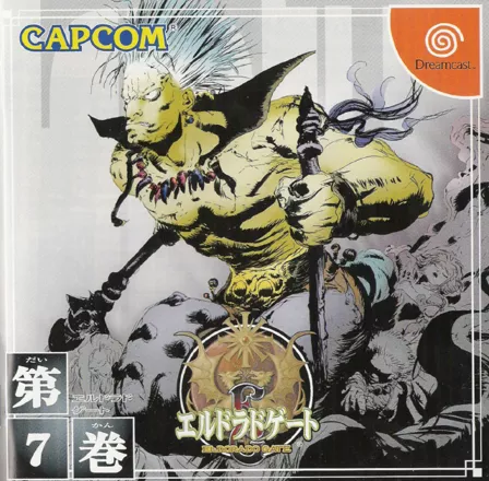 постер игры Eldorado Gate Volume 7