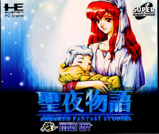 постер игры Seiya Monogatari: Anearth Fantasy Stories