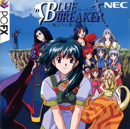постер игры Blue Breaker: Ken yori mo Hohoemi o