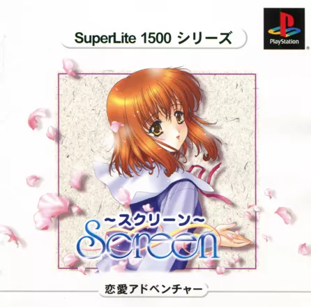 постер игры Screen