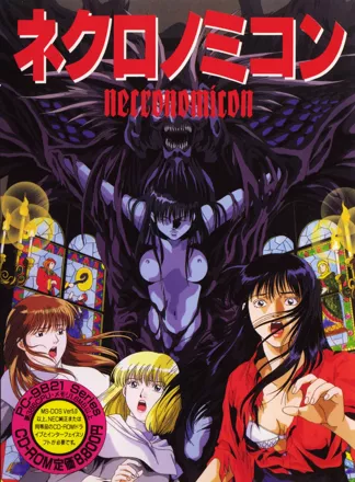 постер игры Necronomicon