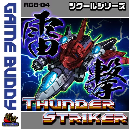 постер игры Pixel Game Maker Series: Thunder Striker