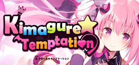 постер игры Kimagure Temptation