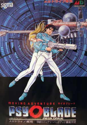 постер игры Psy-O-Blade