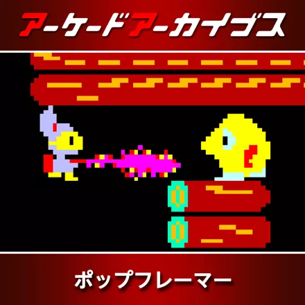 постер игры Pop Flamer