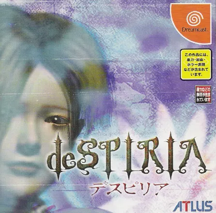 постер игры deSpiria