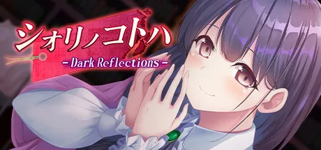 постер игры Shiori no Kotoha: Dark Reflections