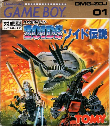 постер игры Zoids Densetsu