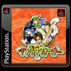 постер игры Ungra Walker