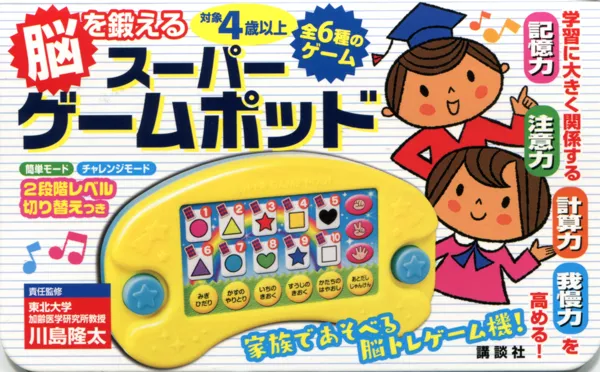 постер игры Super Game Pod!