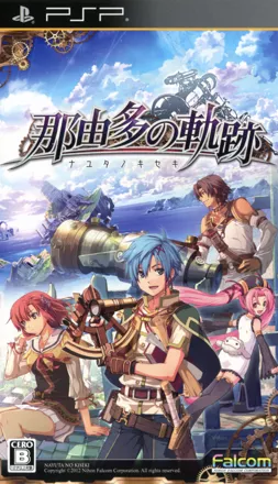 постер игры Nayuta no Kiseki