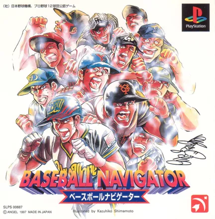 постер игры Baseball Navigator