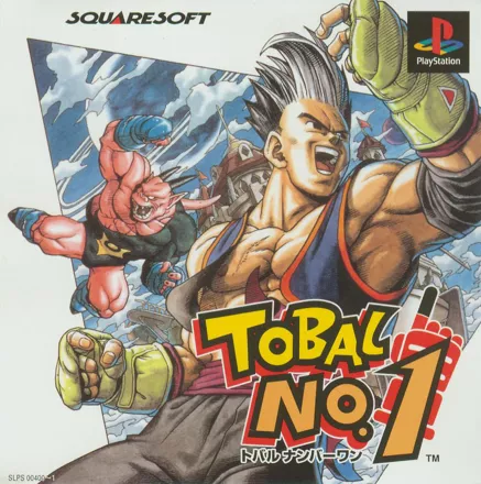 постер игры Tobal No.1