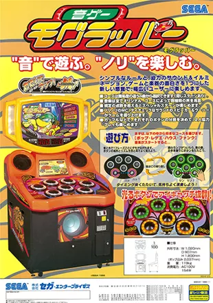 постер игры Mograpper