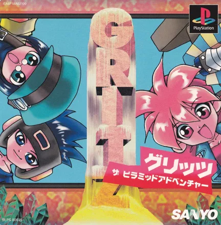 постер игры Gritz: The Pyramid Adventure