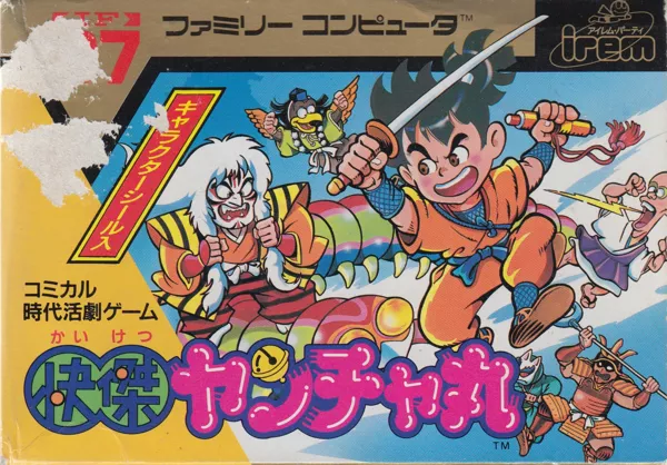 постер игры Kid Niki: Radical Ninja