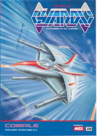 постер игры Guardic