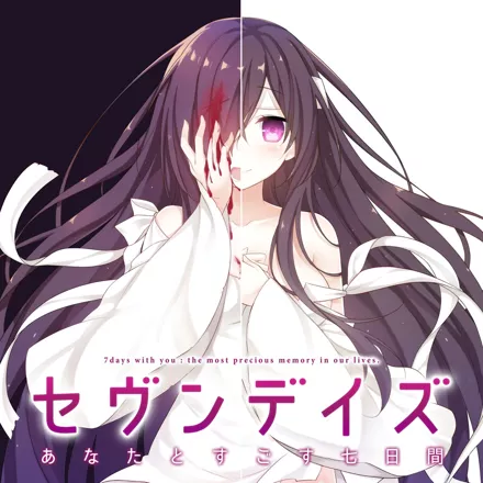 постер игры Seven Days