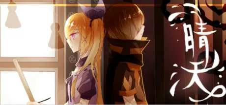 постер игры The Sunny Day