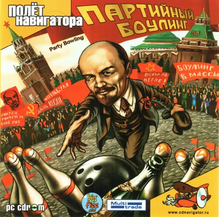 постер игры Party Bowling