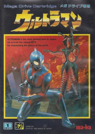 постер игры Ultraman