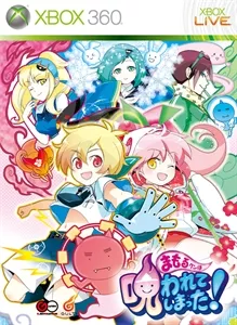 постер игры Mamorukun Curse!