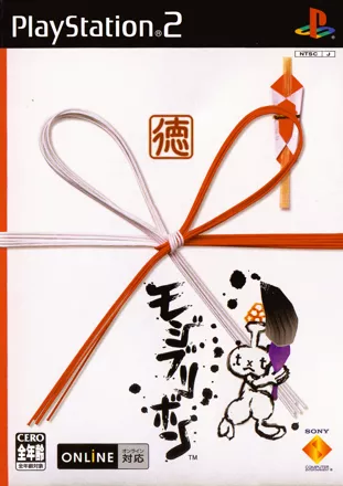 постер игры Mojib Ribbon