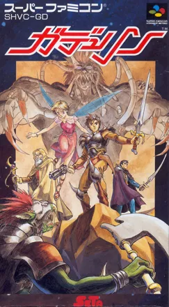 постер игры Gdleen