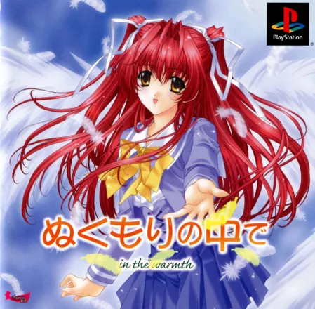 постер игры Nukumori no Naka de