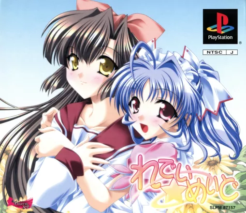 постер игры Ready Maid