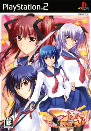 постер игры Tsuyokiss 2-gakki: SwiftLove