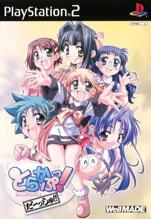 постер игры Trouble Captor!: Dash!!