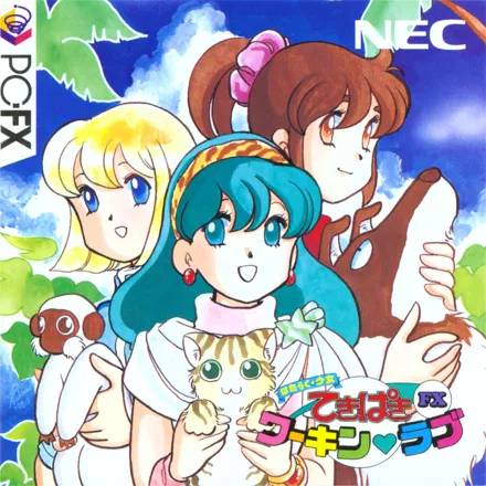 постер игры Tekipaki: Working Love FX