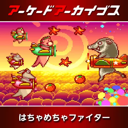 постер игры Hacha Mecha Fighter