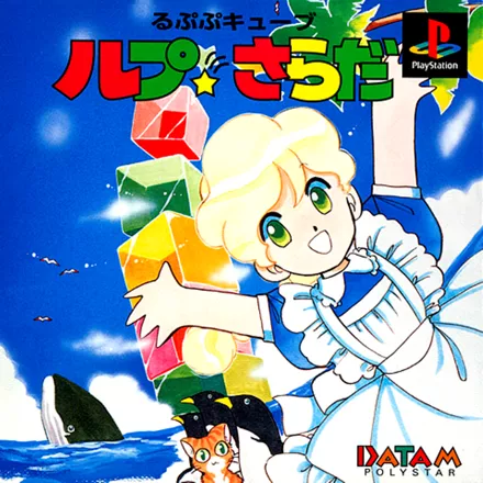 постер игры Rupupu Cube: Lup Salad