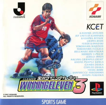 постер игры J. League Jikkyou Winning Eleven 3